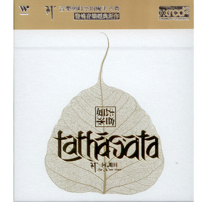 Tathagata