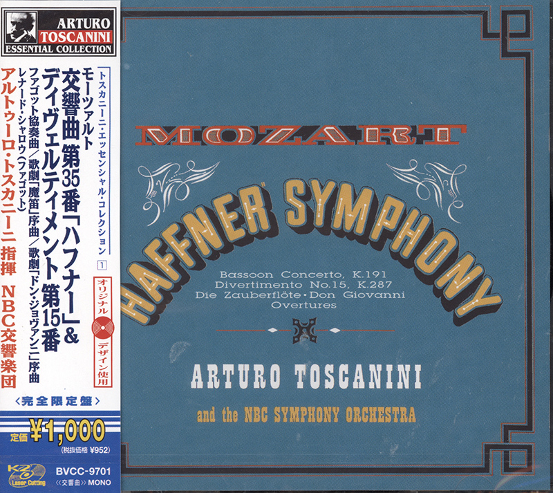 Symphony No. 35, Haffner / Bassoon Concerto, K.191/ Divertimento No. 15, K.287 / Die Zauberflote K.620 : Overture