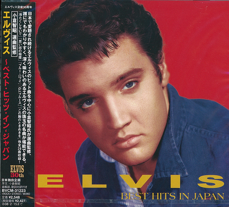 Elvis best hits in Japan
