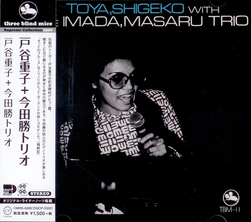 Toya Shigeko With The Imada Masaru Trio image