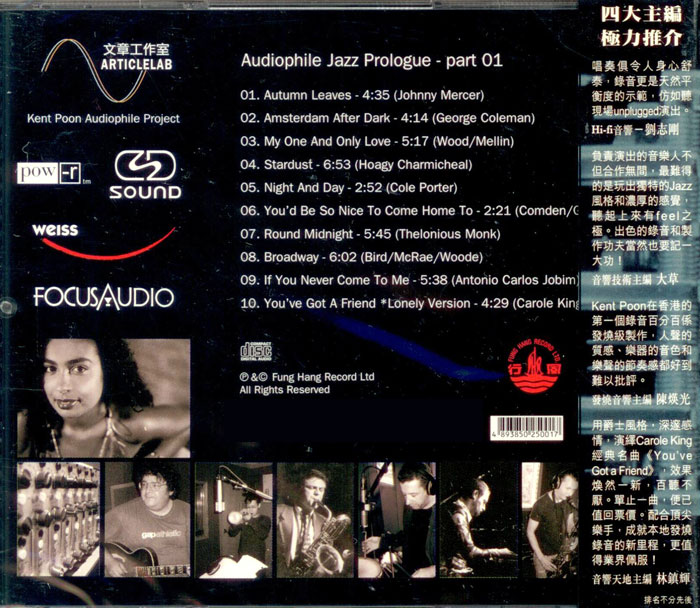 Club CD: Marcia Seebaran - Audiophile Jazz Prologue - part 01