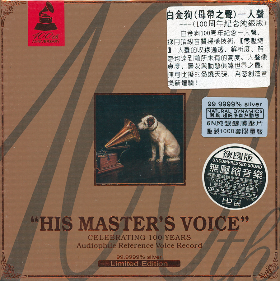 His Master's Voice-Voice - Audiophile Reference Voice Record image