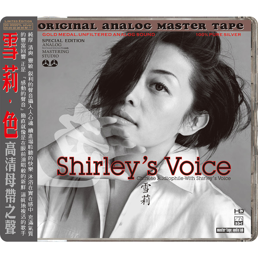 Shirley's Voice image
