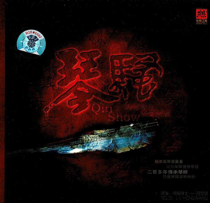 Qin Show image