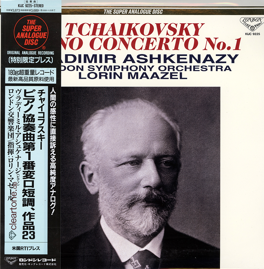 Club CD TCHAIKOVSKY Piano Concerto No 1