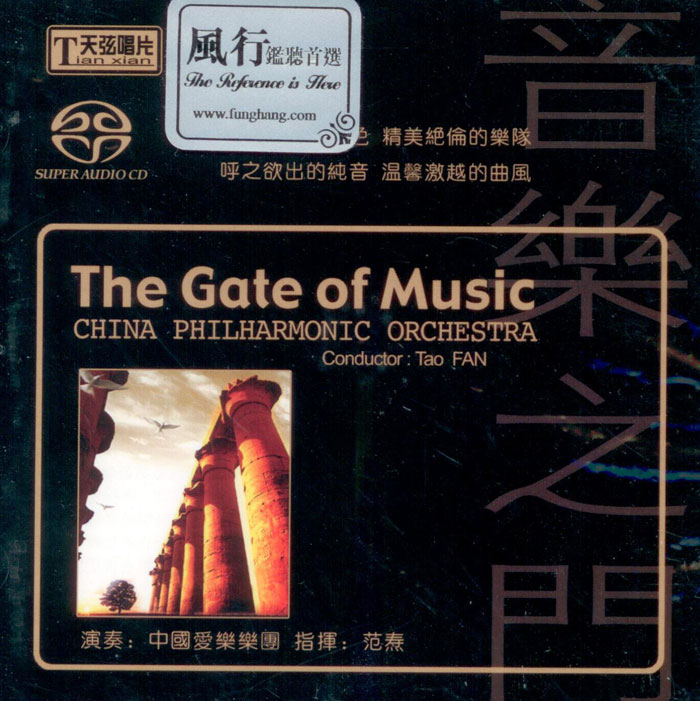 The Gate of Music - symfoniczne araznzacje najslyniejszych tematow muzycznych calego swiata!