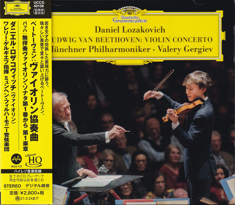 Violin Concerto in D Major, Op. 61 / Sonata for Violin Solo No. 1 in G Minor, BWV 1001
