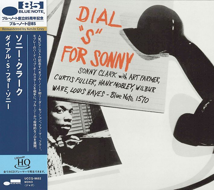 Dial 's' for Sonny