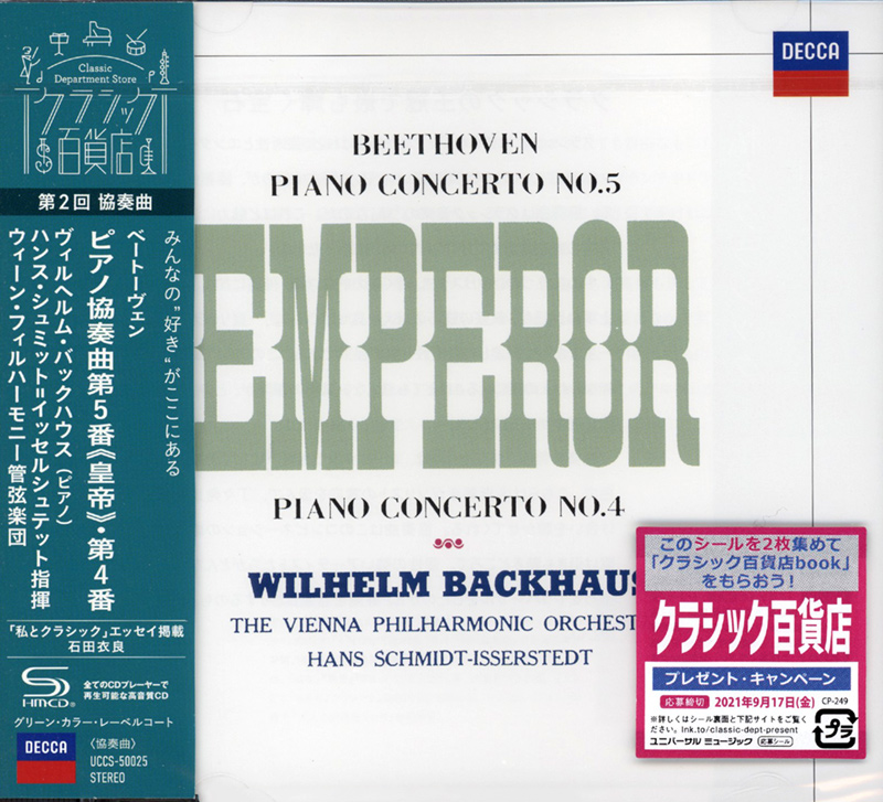 Piano Concertos Nos. 4 & 5 Emperor