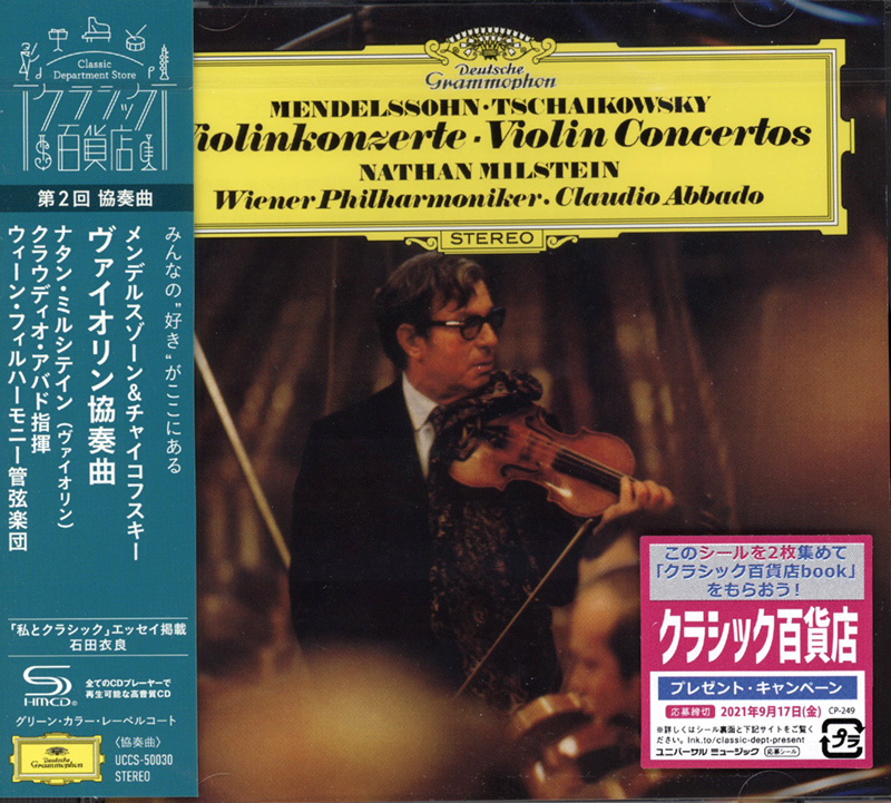 Violin Concertos