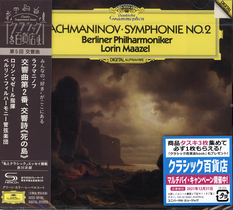 Symphony No.2 In E Minor. Op.27 / The Isle Of The Dead. Op.29 image