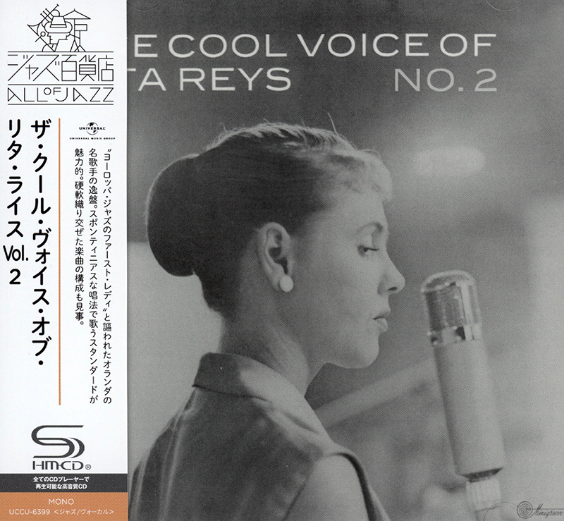 The cool voice of Rita Reys - vol. 2