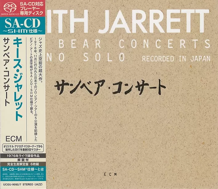 Sun Bear Concerts