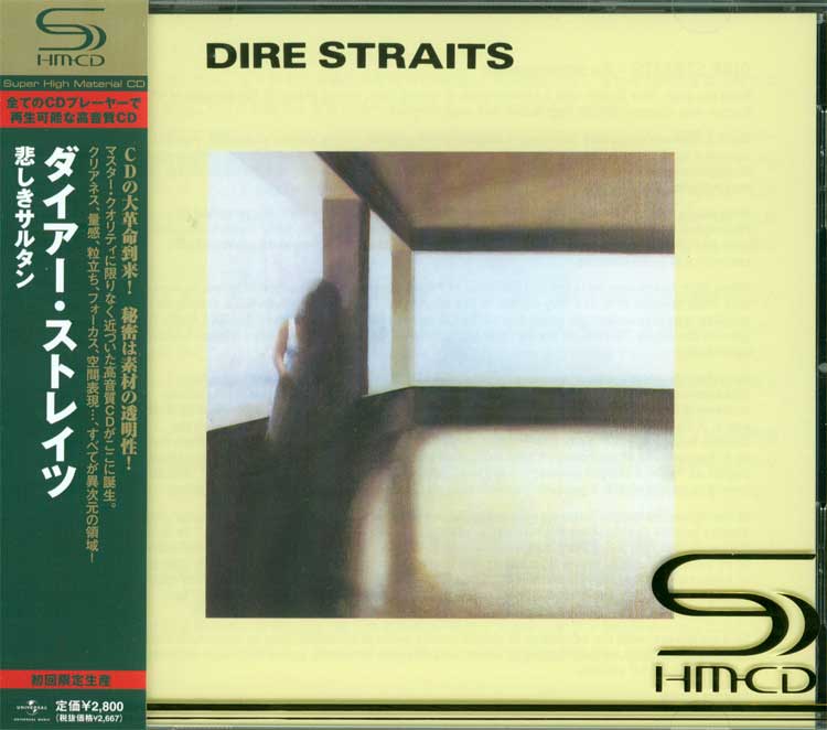 Dire Straits image