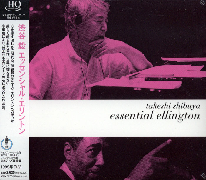 Essential Ellington 