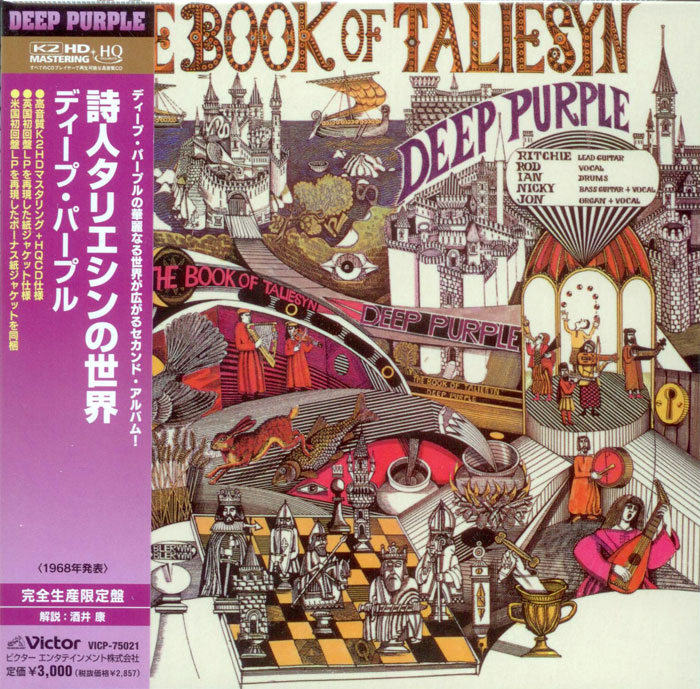 Books deep purple. Deep purple - the book of taliesyn 1969. Deep purple the book of taliesyn cd. Deep purple the book of taliesyn альбом. Deep purple the book of taliesyn 1968.